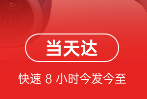 呼伦贝尔机场空运航空货运公司【机场