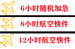 呼伦贝尔机场空运快递公司,专业空运当天件